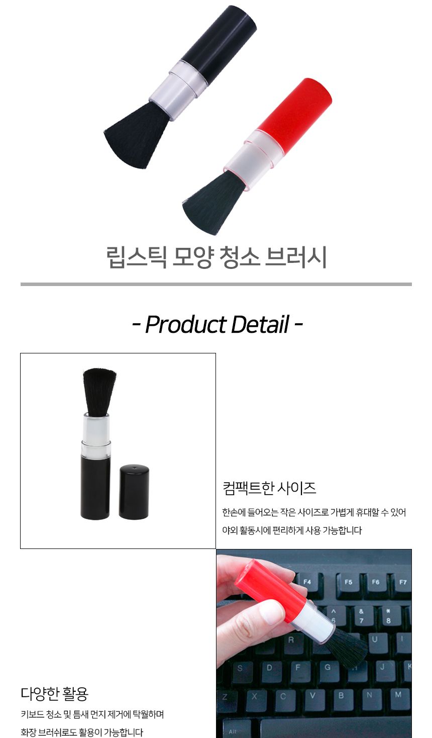 립스틱 모양 청소 브러시 립스틱청소브러시 립스틱청소솔 브러쉬 청소솔 청소브러쉬 립스틱모양청소솔 청소브러시 먼지제거솔 립스틱모양청소브러시 립스틱모양청소브러쉬 가정용청소솔
