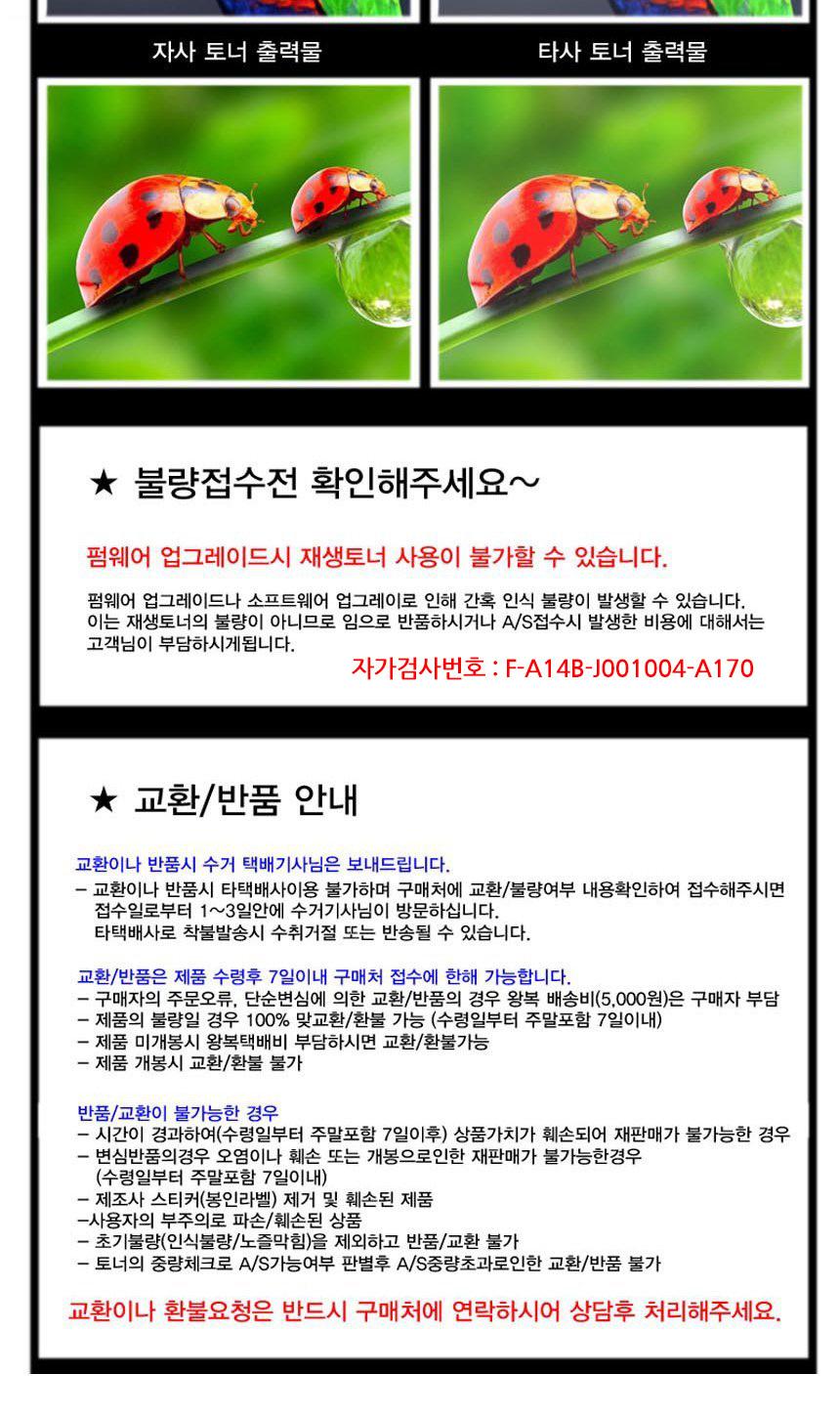 SL-M2022W 삼성 슈퍼재생토너 흑백/삼성토너/삼성재생토너/흑백토너/삼성흑백토너/검정토너/삼성검정토너/