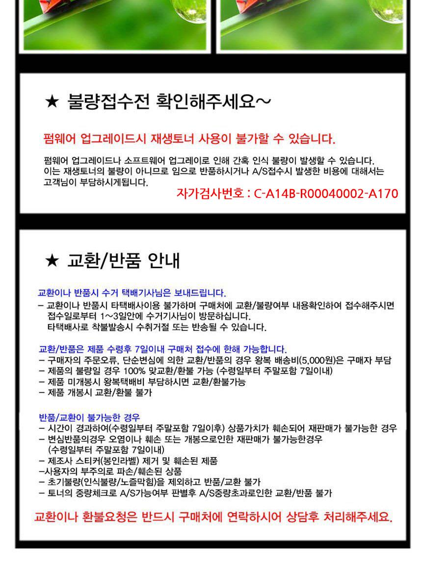 삼성 ML-1515 슈퍼재생토너 검정/사무실소모품/프린터소모품/블랙토너/잉크토너/흑백토너/프린터토너/검정