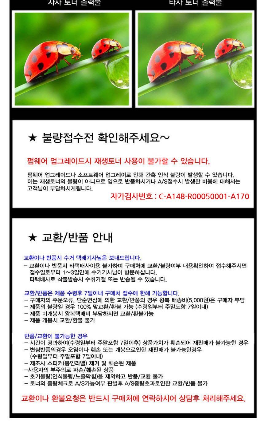 캐논 LBP-6300DN 슈퍼재생토너 검정/흑백토너/캐논토너/캐논흑백토너/캐논재생토너/검정토너/프린터토너/재
