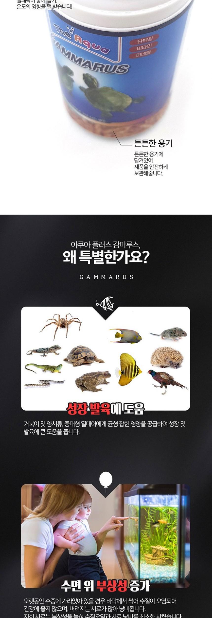 감마루스 거북이사료 건조새우 100g/거북이사료/거북이먹이/거북이밥/거북이용품/거북이소품/애완거북이사