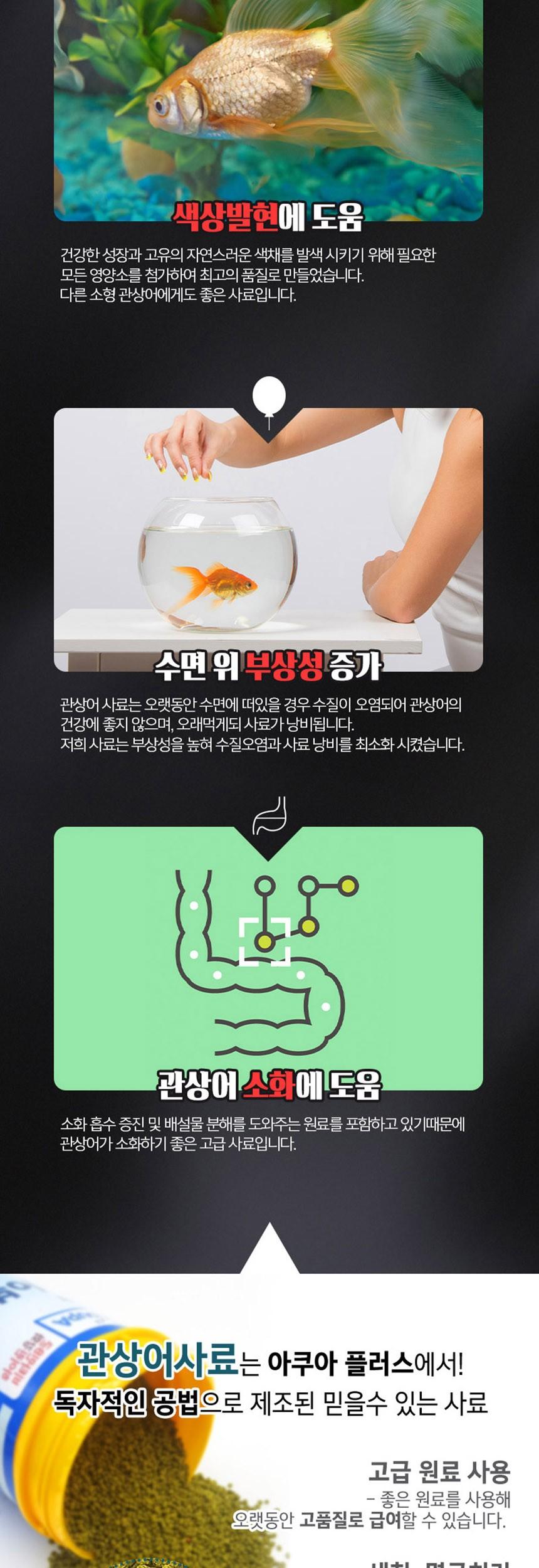 금붕어 프리미엄밥 300g 고급사료/금붕어사료/금붕어먹이/금붕어밥/물고기사료/물고기밥/물고기먹이/수조사