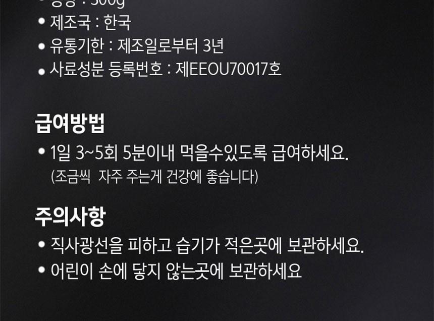 금붕어 프리미엄밥 300g 고급사료/금붕어사료/금붕어먹이/금붕어밥/물고기사료/물고기밥/물고기먹이/수조사