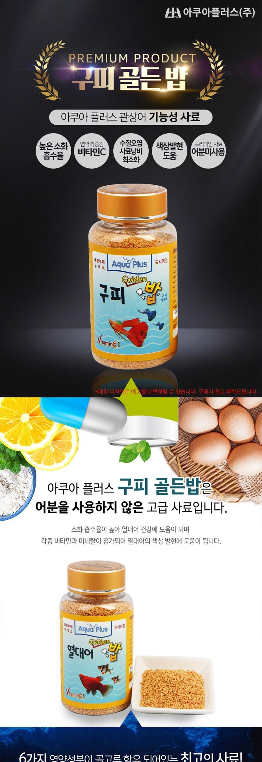 구피 골든밥 65g 구피 고급사료