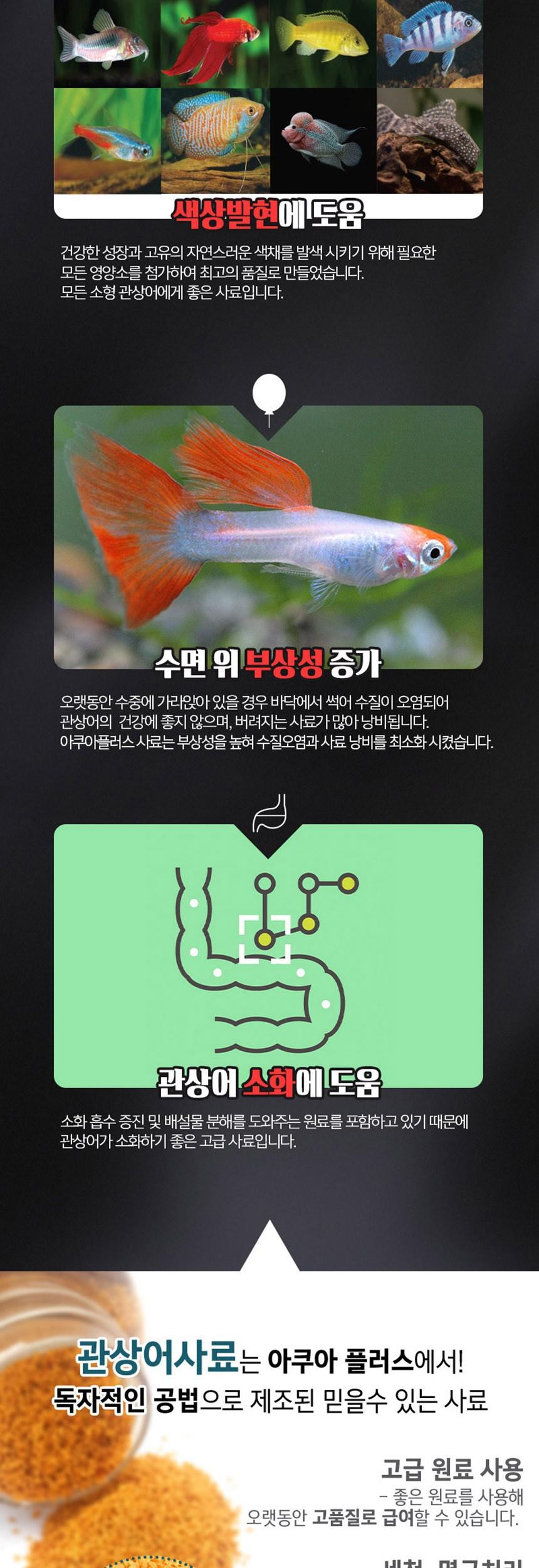 구피 골든밥 65g 구피 고급사료