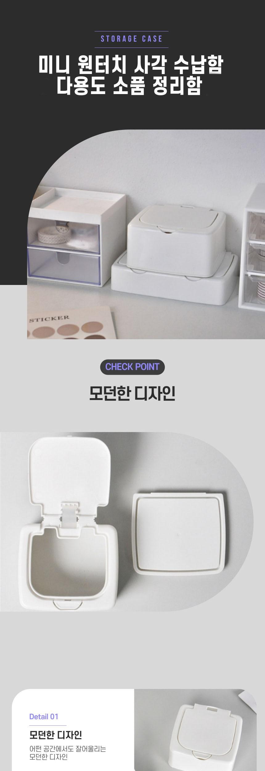 미니 원터치 사각 수납함 다용도 소품 정리함 정리함 소품정리함 수납정리함 원터치정리함 다용도정리함 수납함 소품함 보관함 소품수납함 소품보관함