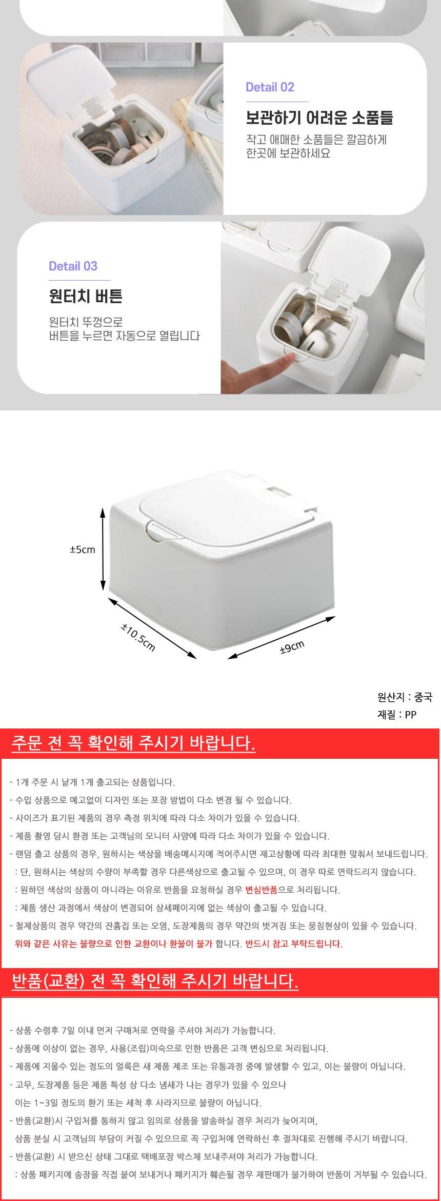 미니 원터치 사각 수납함 다용도 소품 정리함 정리함 소품정리함 수납정리함 원터치정리함 다용도정리함 수납함 소품함 보관함 소품수납함 소품보관함
