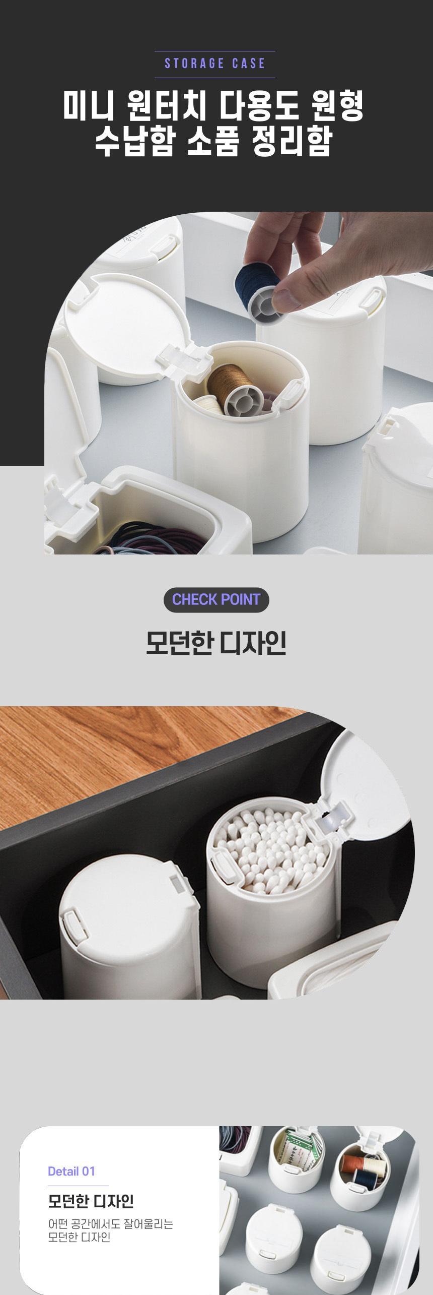 미니 원터치 다용도 원형 수납함 소품 정리함 정리함 소품정리함 수납정리함 원터치정리함 다용도정리함 수납함 소품함 보관함 소품수납함 소품보관함