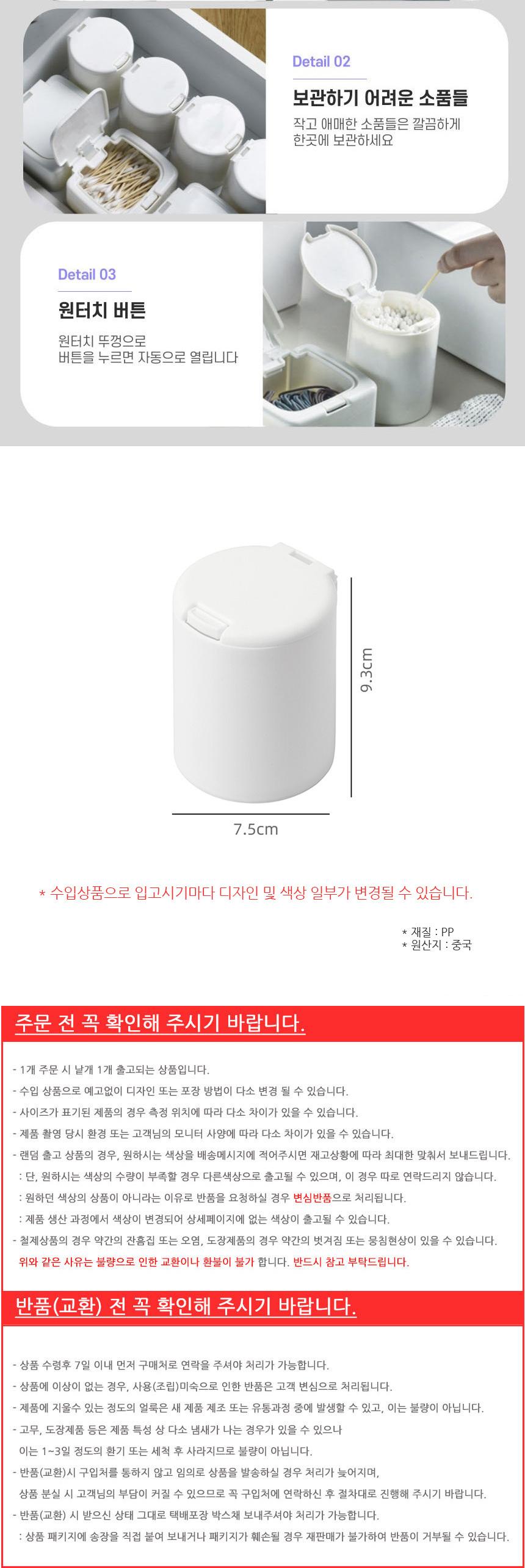 미니 원터치 다용도 원형 수납함 소품 정리함 정리함 소품정리함 수납정리함 원터치정리함 다용도정리함 수납함 소품함 보관함 소품수납함 소품보관함