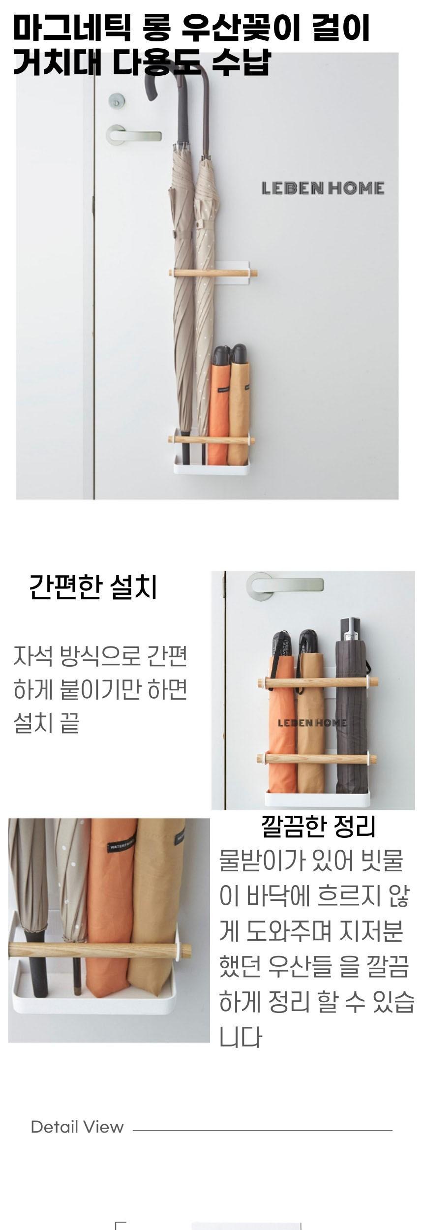 마그네틱 롱 우산꽂이 걸이 거치대 다용도 수납 우산꽂이 우산정리함 우산수납함 우산보관함 우산거치대 우산받침대 우산정리 우산수납 우산보관 스틱꽂이