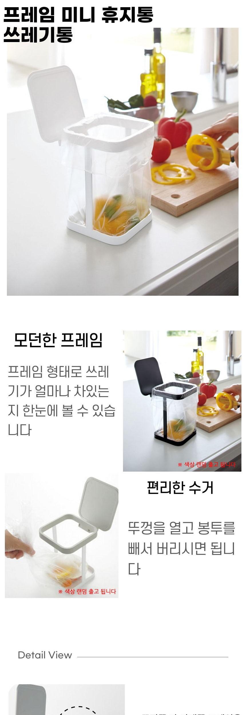 프레임 미니 휴지통 쓰레기통 휴지통 프레임휴지통 비닐휴지통 봉투휴지통 미니휴지통 휴지통커버 휴지통가드 쓰레기통 프레인쓰레기통 쓰레기통커버