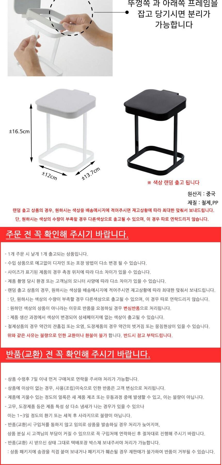 프레임 미니 휴지통 쓰레기통 휴지통 프레임휴지통 비닐휴지통 봉투휴지통 미니휴지통 휴지통커버 휴지통가드 쓰레기통 프레인쓰레기통 쓰레기통커버