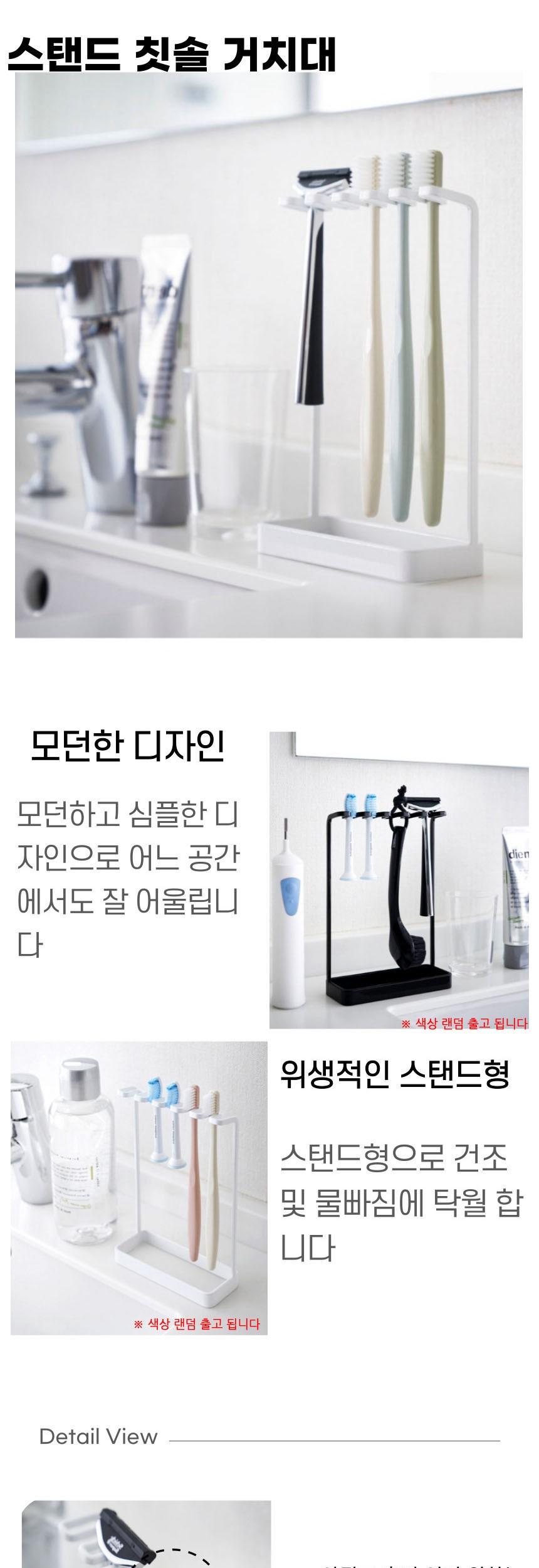 스탠드 칫솔 거치대 욕실 다용도 수납걸이 칫솔걸이 칫솔꽂이 칫솔보관함 칫솔정리함 칫솔수납함 욕실칫솔걸이 욕실칫솔꽂이 욕실꽂이 욕실정리꽂이 욕실소품꽂이