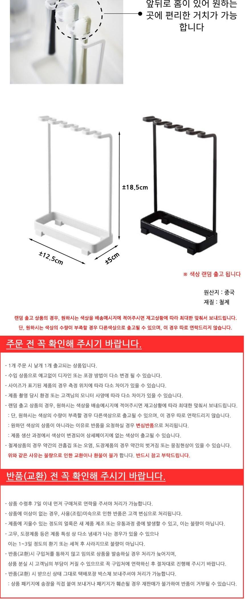 스탠드 칫솔 거치대 욕실 다용도 수납걸이 칫솔걸이 칫솔꽂이 칫솔보관함 칫솔정리함 칫솔수납함 욕실칫솔걸이 욕실칫솔꽂이 욕실꽂이 욕실정리꽂이 욕실소품꽂이