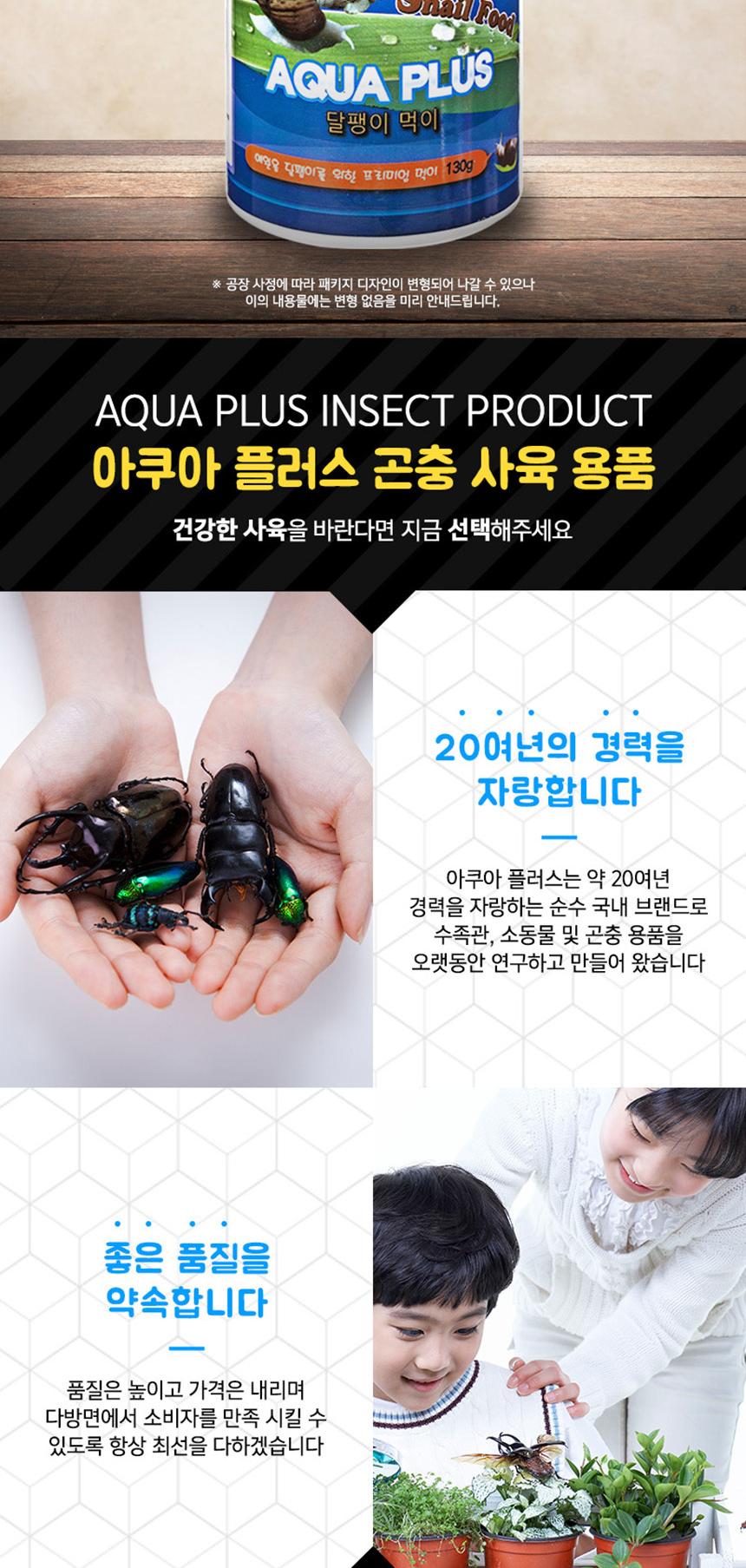 아쿠아 달팽이먹이 사료 130g/달팽이사료/달팽이간식/애완용달팽이먹이/달팽이/달팽이먹이/달팽이밥/달팽이