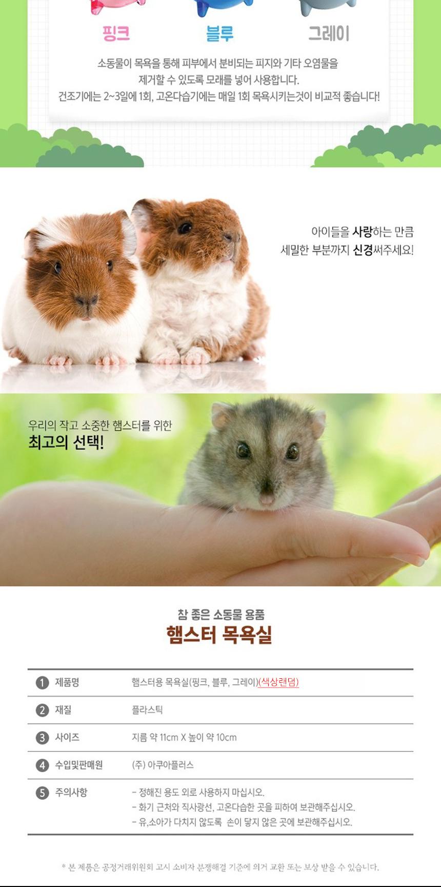 UFO 햄스터 목욕실/햄스터목욕/햄스터목욕실/반려동물목욕실/햄스터/햄스터샤워실/햄스터샤워/모래목욕실/