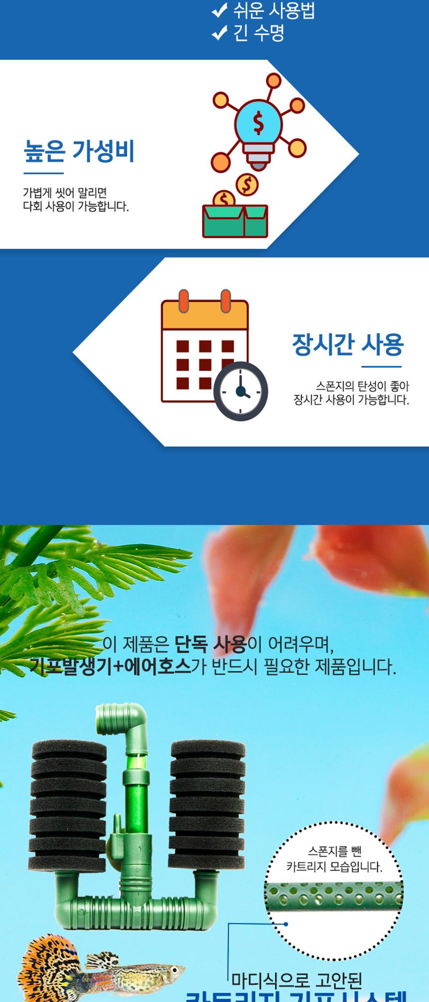 아쿠아 스펀지여과기 필터 AP-2831 수족관용