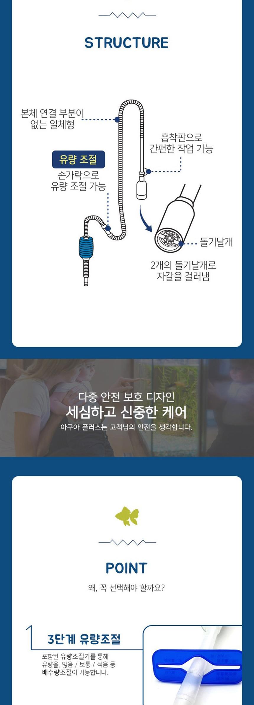 아쿠아 사이펀 수족관 물갈이용