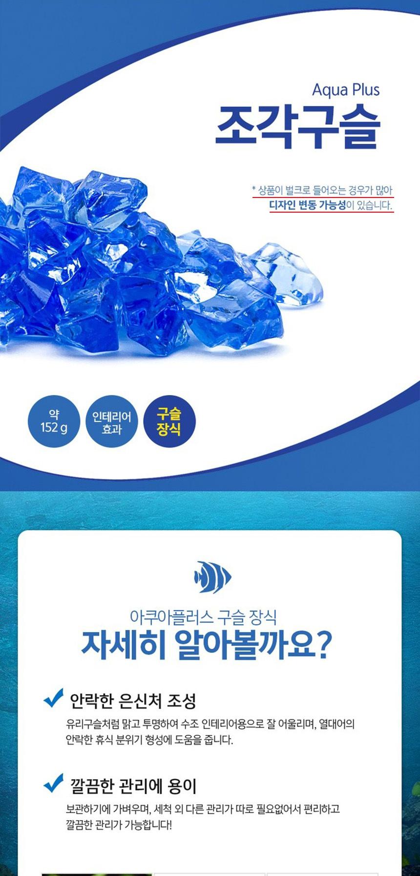 수족관 조각 구슬 색상랜덤/수족관조각구슬/수족관바닥재/어항바닥재/구슬장식/어항장식/어항꾸미기/어항장