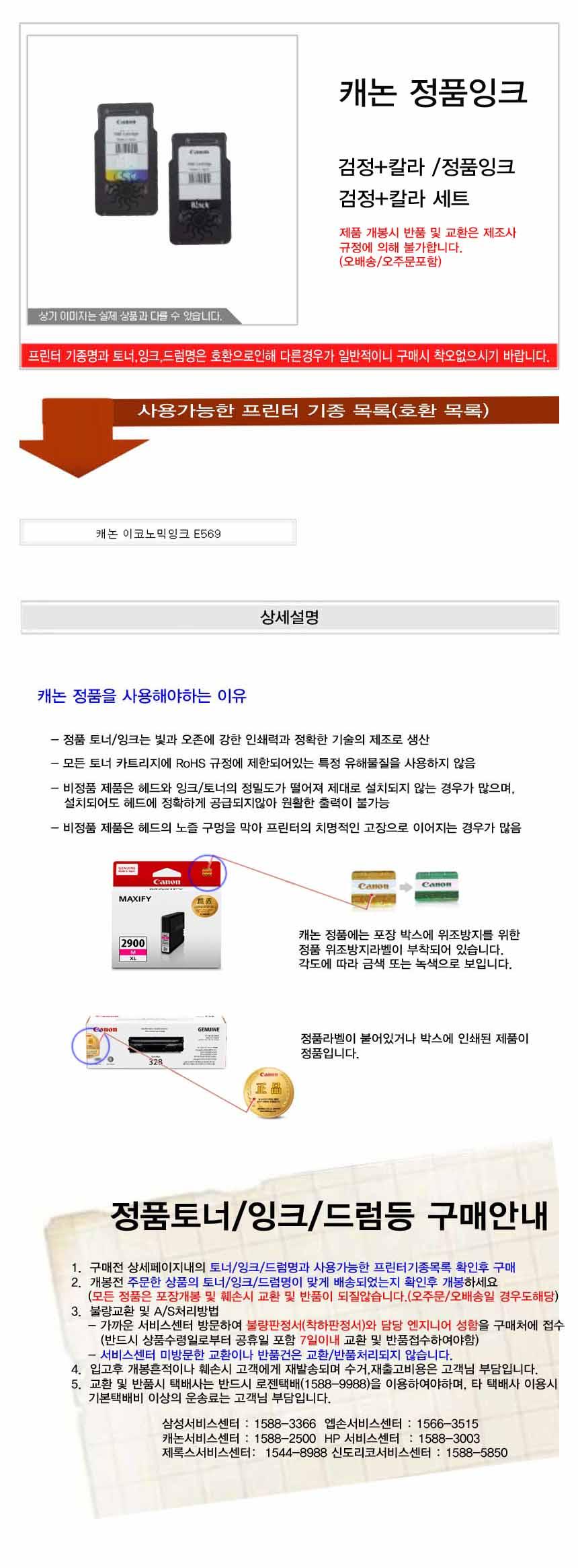 캐논 PG-64 CL-74 정품잉크 검정 칼라세트/잉크/정품잉크/프린터소모품/검정/흑백/정품/흑백잉크/검정잉크/