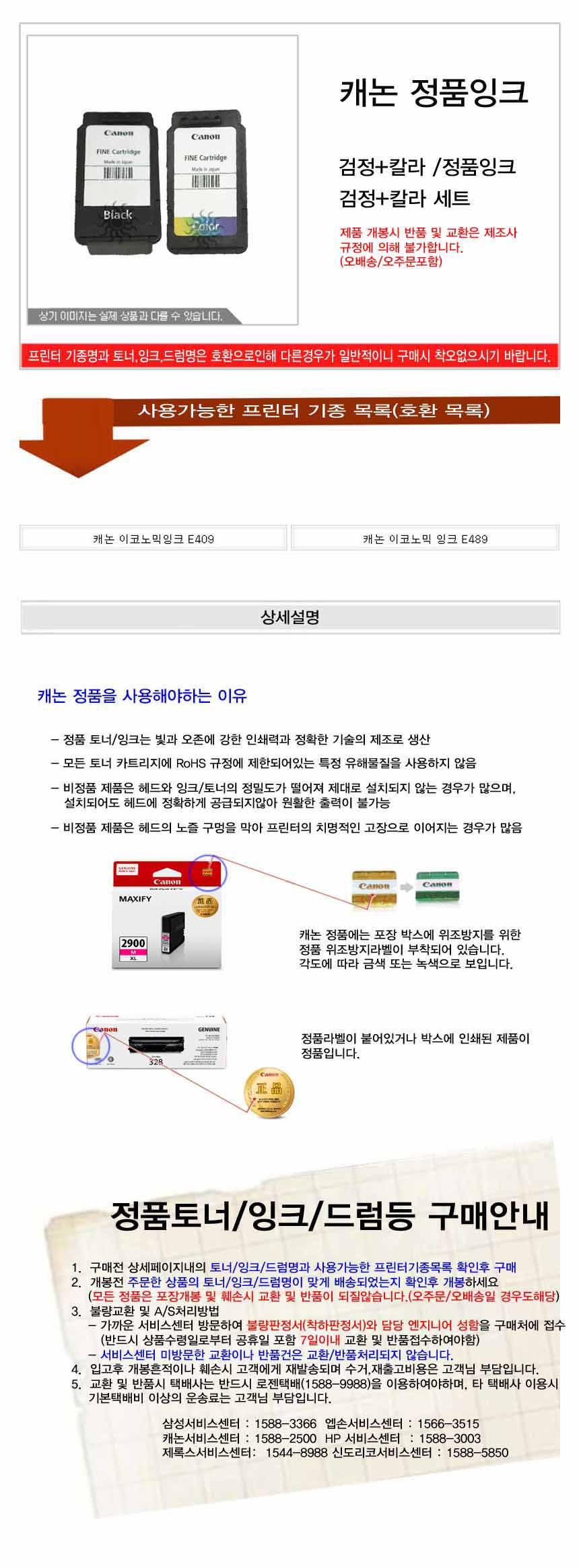 캐논 PG-49 CL-59 정품잉크 검정 칼라세트/잉크/정품잉크/프린터소모품/검정/흑백/정품/흑백잉크/검정잉크/