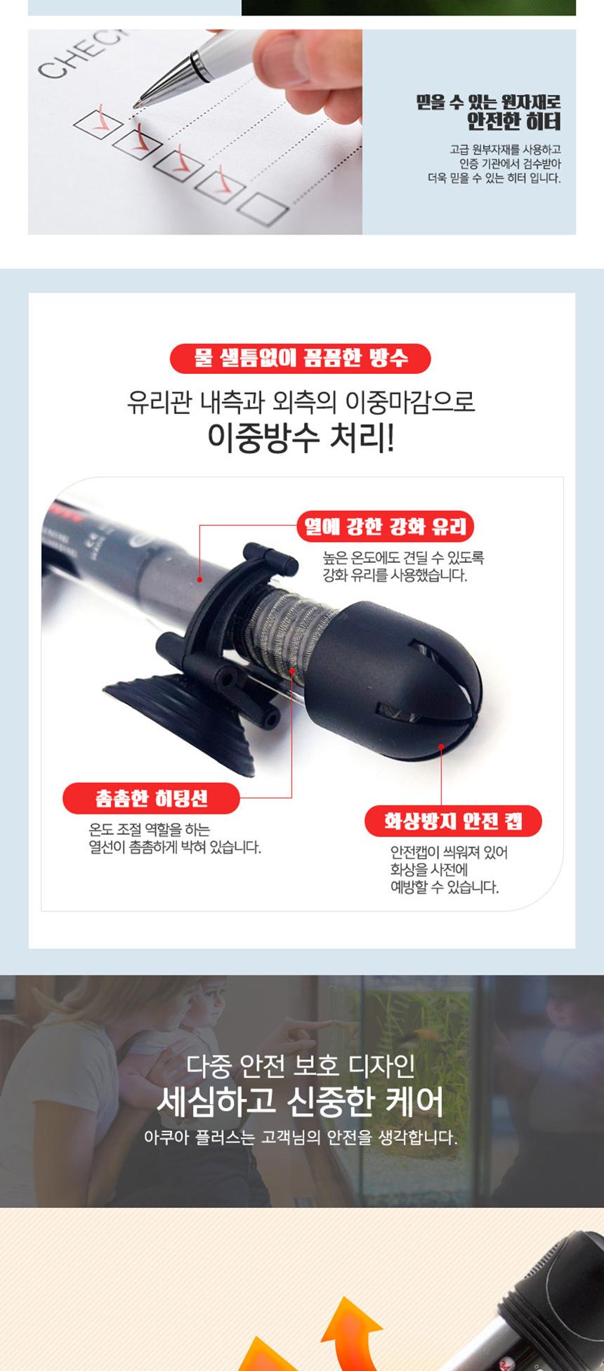 수족관용 파워히터 100W 온도조절히터