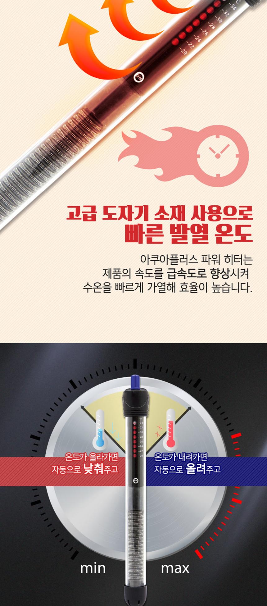 수족관용 파워히터 100W 온도조절히터