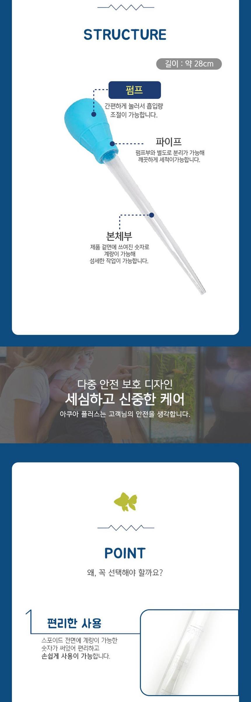 GEX 드롭퍼 수족관 스포이드 청소도구/스포이드/수조스포이드/수족관스포이드/어항스포이드/수조청소/수족