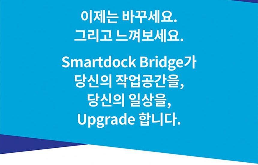 S324 스마트독 브릿지 모니터받침대 USB 화이트 투명/모니터받침대/모니터선반/받침대/컴퓨터책상/컴퓨터받