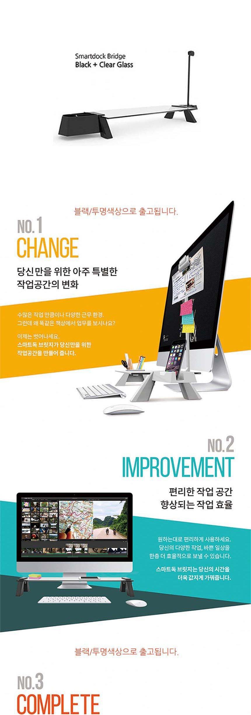 S294 스마트독 브릿지 모니터받침대 블랙 투명/모니터받침대/모니터선반/받침대/컴퓨터책상/컴퓨터받침대/P