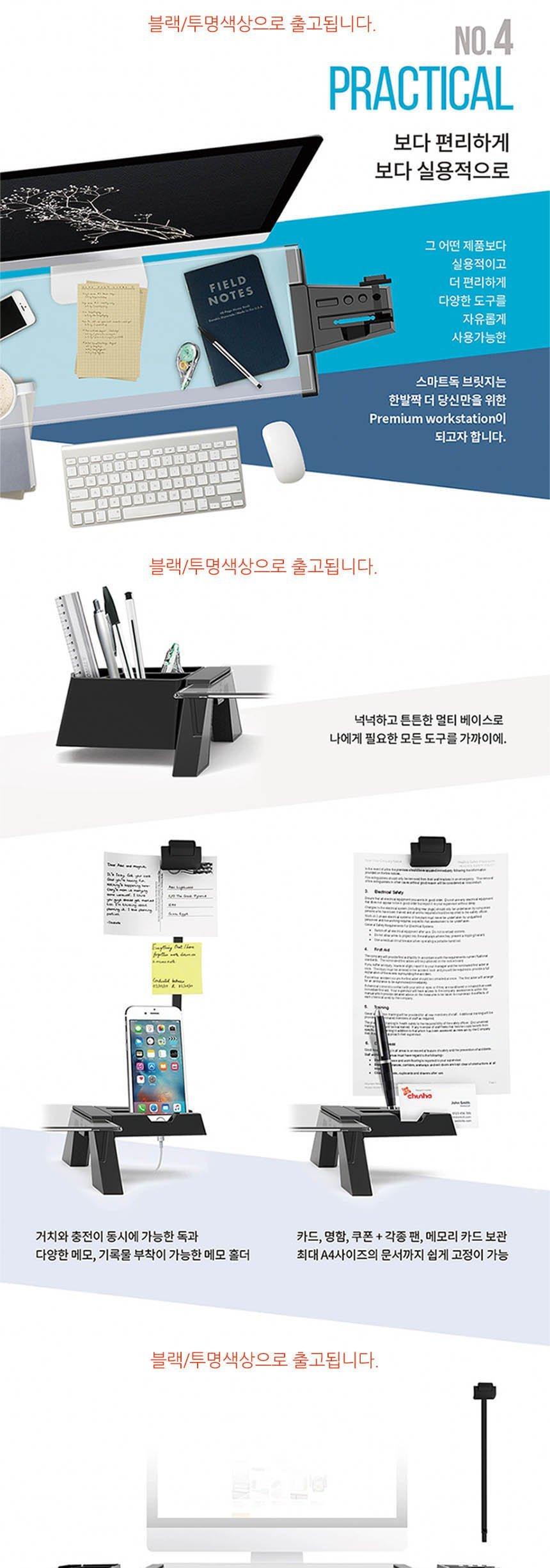 S294 스마트독 브릿지 모니터받침대 블랙 투명/모니터받침대/모니터선반/받침대/컴퓨터책상/컴퓨터받침대/P