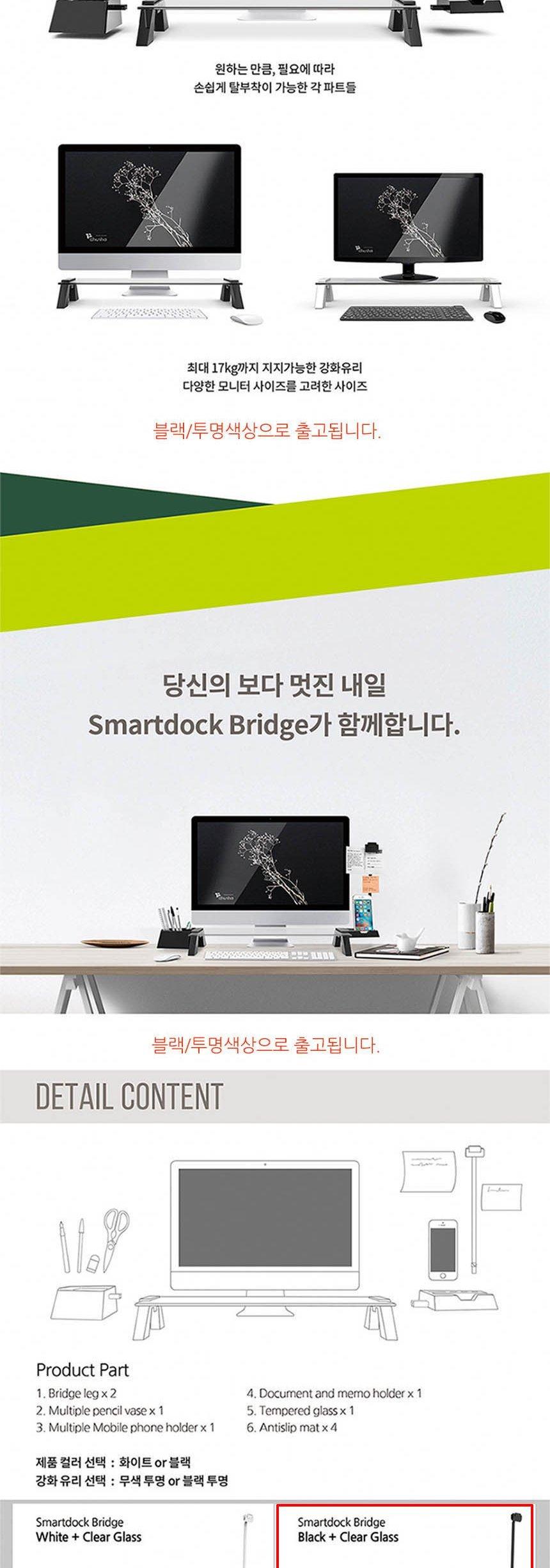 S294 스마트독 브릿지 모니터받침대 블랙 투명/모니터받침대/모니터선반/받침대/컴퓨터책상/컴퓨터받침대/P