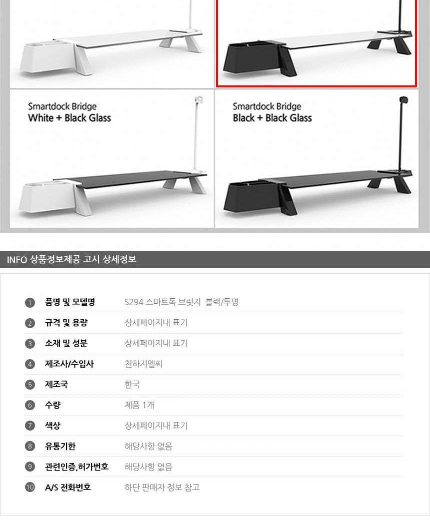 S294 스마트독 브릿지 모니터받침대 블랙 투명/모니터받침대/모니터선반/받침대/컴퓨터책상/컴퓨터받침대/P