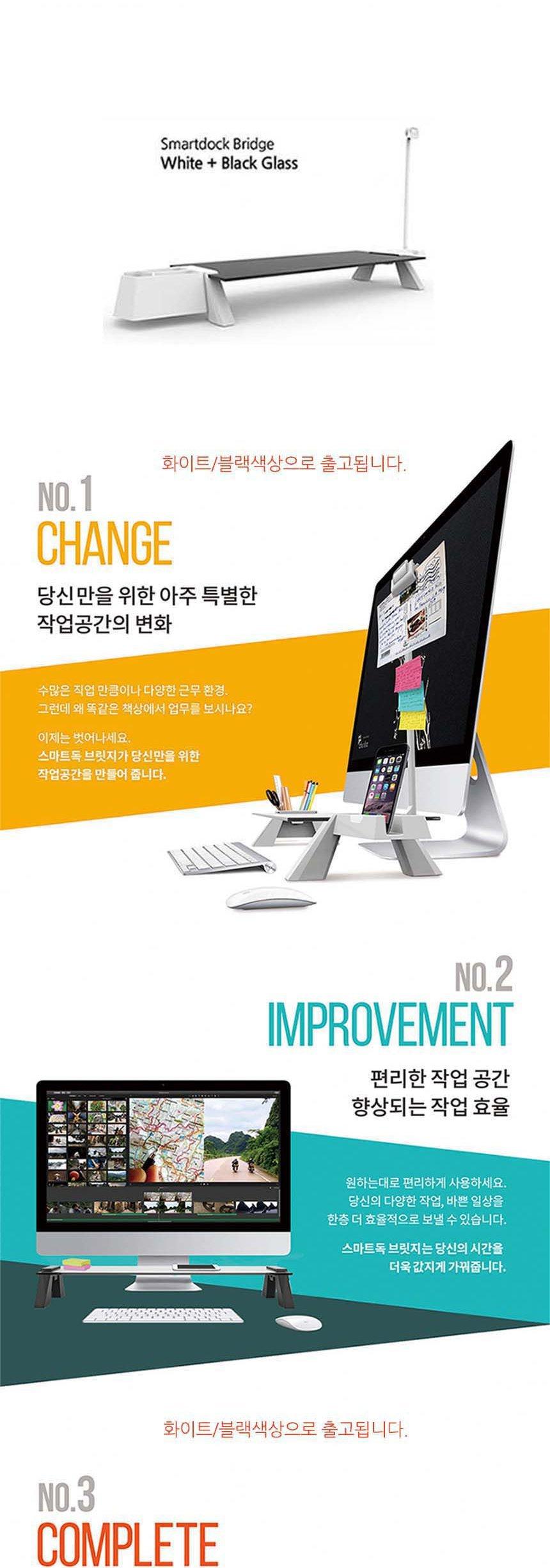 S331 스마트독 브릿지 모니터받침대 화이트 블랙/모니터받침대/모니터선반/받침대/컴퓨터책상/컴퓨터받침대
