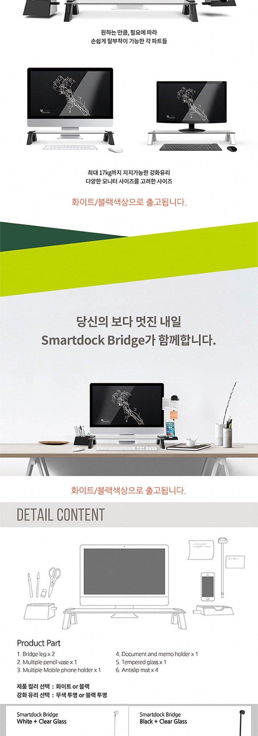 S331 스마트독 브릿지 모니터받침대 화이트 블랙/모니터받침대/모니터선반/받침대/컴퓨터책상/컴퓨터받침대