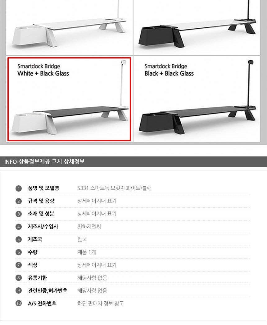 S331 스마트독 브릿지 모니터받침대 화이트 블랙/모니터받침대/모니터선반/받침대/컴퓨터책상/컴퓨터받침대