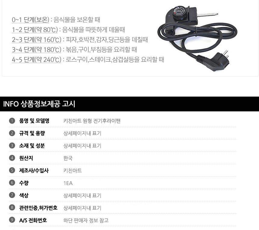 키친아트 원형 전기후라이팬/펜/팬/후라이펜/후라이팬/프라이펜/프라이팬/전기펜/전기팬/전기후라이팬/전기