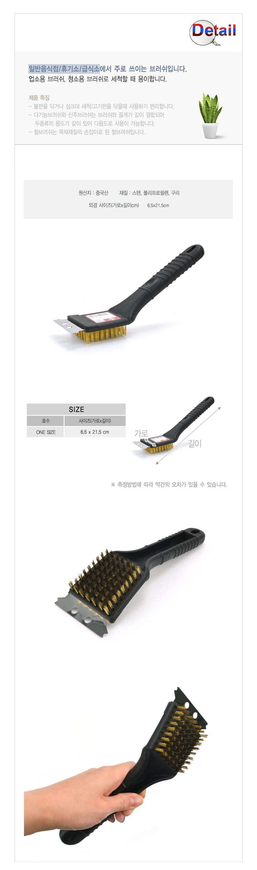 업소용 신주 브러쉬 솔 세척솔 고깃집청소용솔 녹제거솔 불판세척솔 철판세척솔 세척브러쉬 고깃집브러쉬 녹제거솔 불판세척솔 철판세척솔 세척브러쉬 고깃집브러쉬 녹제거솔 불판세척솔 철판세척솔