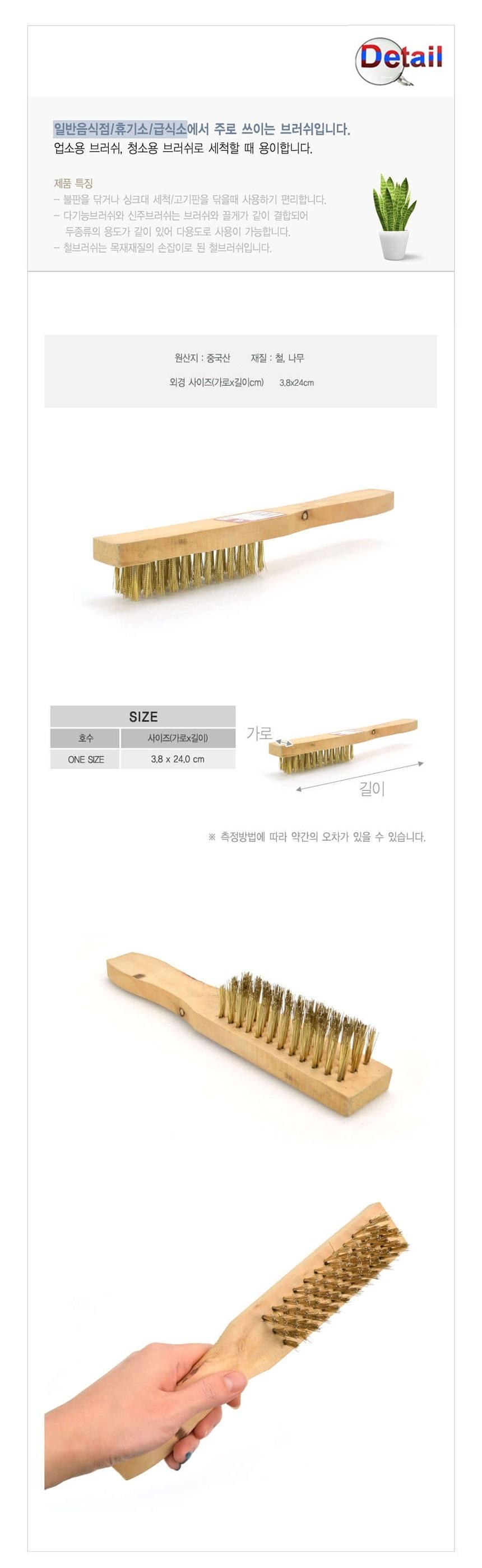 업소용 철 브러쉬 솔 세척솔 고깃집청소용솔 녹제거솔 불판세척솔 철판세척솔 도장작업 광택패드 광택작업 왁스작업 녹물제거 제조공장 기계청소 기계바닥 녹제거 공업용
