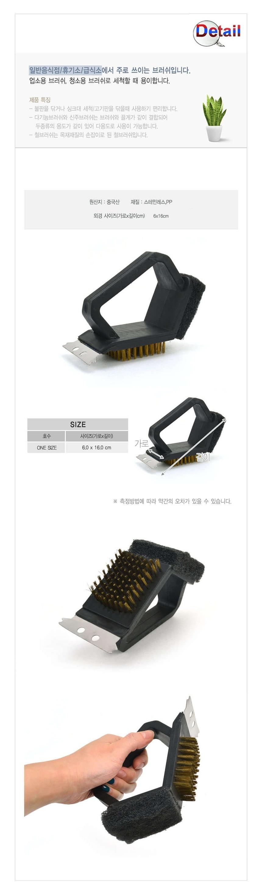 업소용 다기능 브러쉬 솔 세척솔 고깃집청소용솔 녹제거솔 불판세척솔 철판세척솔 세척브러쉬 고깃집브러쉬 녹제거솔 불판세척솔 철판세척솔 세척브러쉬 고깃집브러쉬 녹제거솔 불판세척솔 철판세척솔
