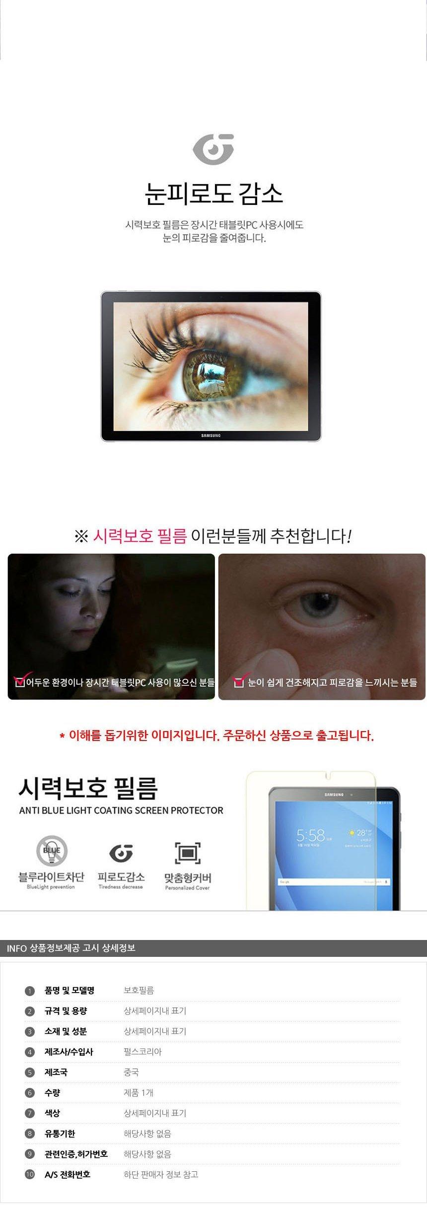 LG 올데이 그램15 2017 시력 보호 필름 2매/노트북보호필름/노트북액정보호필름/액정보호필름/보호필름/노
