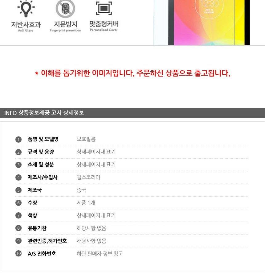 노트북9 Always 13.3 지문방지 보호 필름 2매/노트북보호필름/노트북액정보호필름/액정보호필름/보호필름/