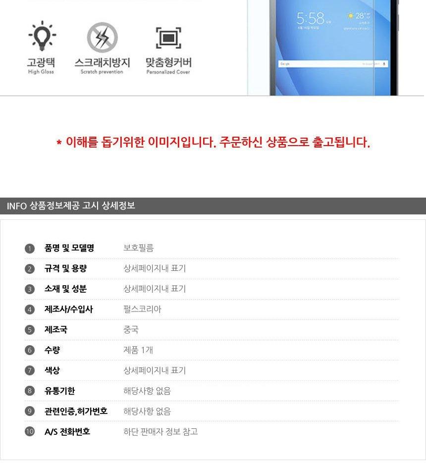 노트북 시리즈9 13.3 고광택 보호 필름 2매/노트북보호필름/노트북액정보호필름/액정보호필름/보호필름/노