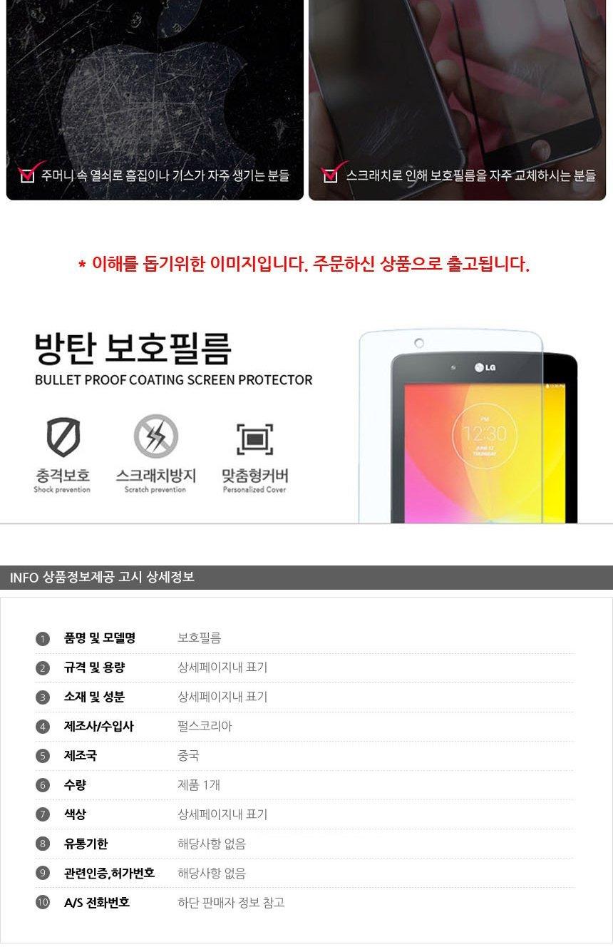 갤럭시북 12.0 방탄 보호 필름 2매/보호필름/강화필름/액정필름/갤럭시북보호필름/갤럭시북강화필름/투명필