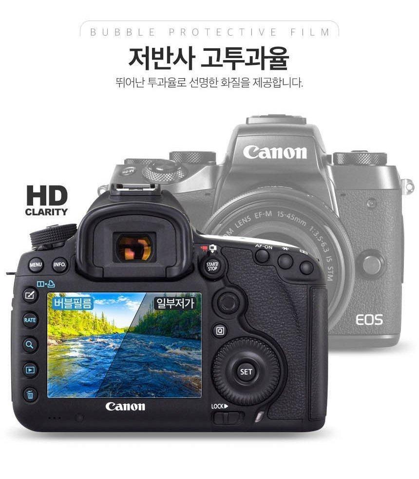 베스트로딩 버블 HD 강화 필름 2장 캐논 G7X MARK2/액정필름/보호필름/카메라보호/카메라필름/카메라보호필