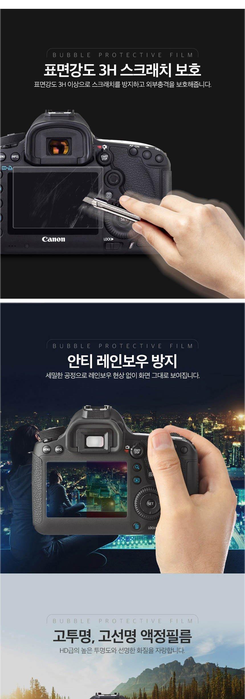 베스트로딩 버블 HD 강화 필름 2장 캐논 G7X MARK2/액정필름/보호필름/카메라보호/카메라필름/카메라보호필
