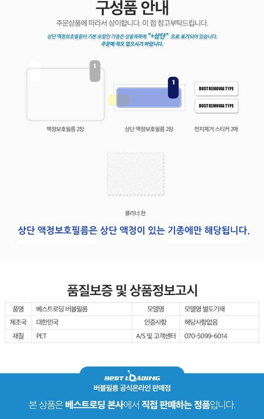 베스트로딩 버블 HD 강화 필름 2장 캐논 G7X MARK2/액정필름/보호필름/카메라보호/카메라필름/카메라보호필