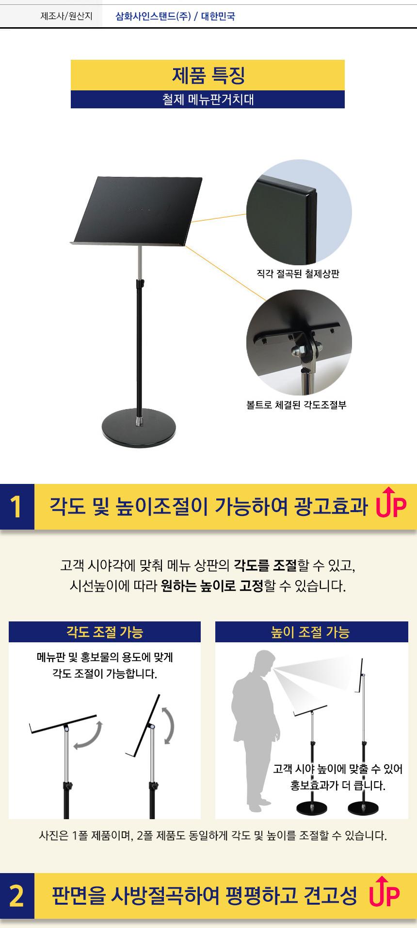 철제 메뉴판거치대 강연대 안내판 480mm/메뉴판거치대/강연대/강연대스탠드/철제스탠드/메뉴안내판/스탠드