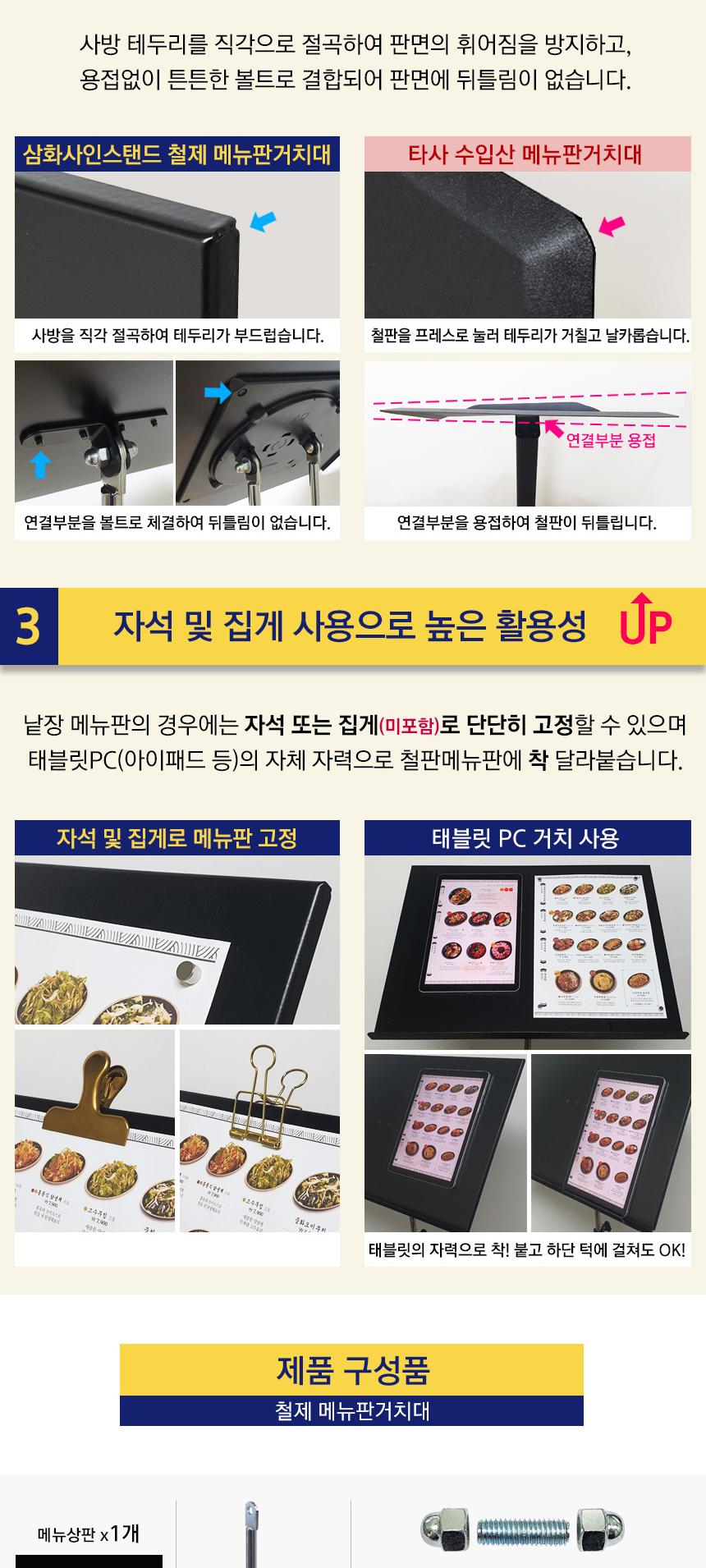 철제 메뉴판거치대 강연대 안내판 480mm/메뉴판거치대/강연대/강연대스탠드/철제스탠드/메뉴안내판/스탠드