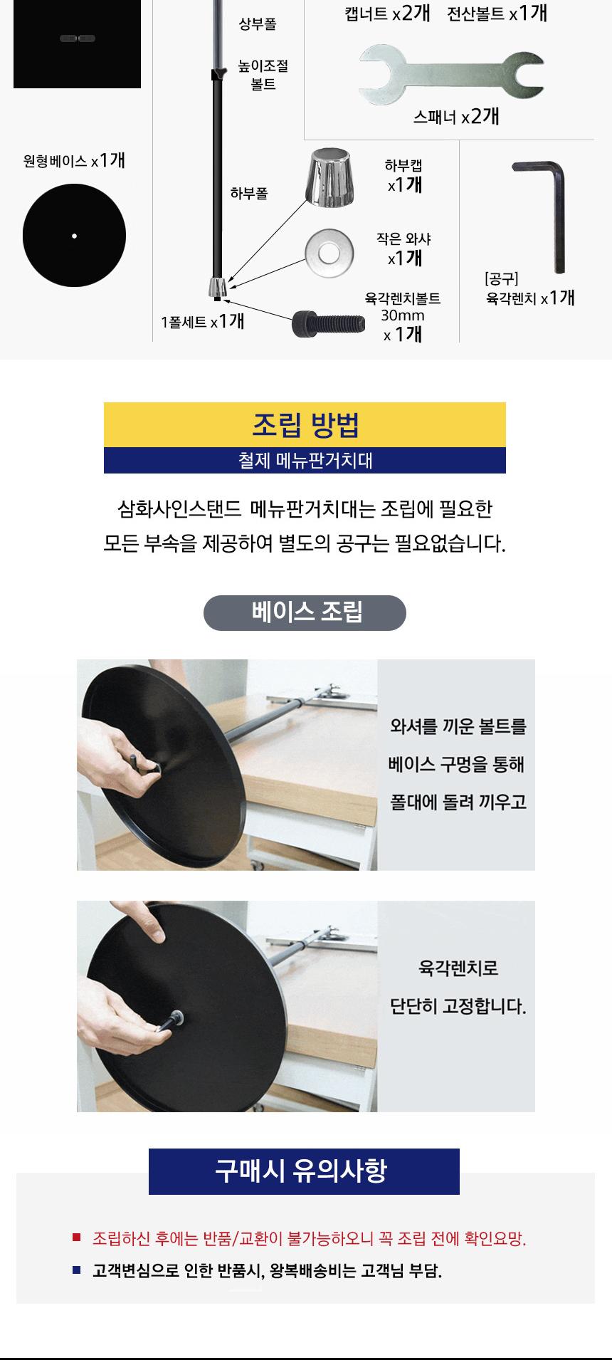 철제 메뉴판거치대 강연대 안내판 480mm/메뉴판거치대/강연대/강연대스탠드/철제스탠드/메뉴안내판/스탠드